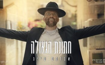 From The Kollel To The Dance Floor: Avraham Taieb Launches Powerful Debut Single – “Chatunat HaGeula”