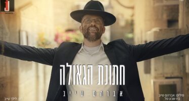 From The Kollel To The Dance Floor: Avraham Taieb Launches Powerful Debut Single – “Chatunat HaGeula”