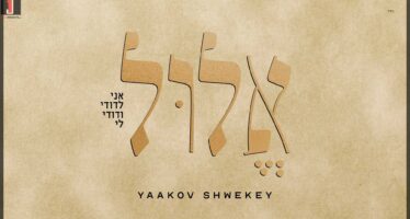 Yaakov Shwekey In A New Single – Elul