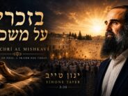 “Bizachri Al Mishkavi” Yinon Tayeb Renews The Piyut With A Jewish Groove