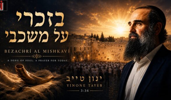 “Bizachri Al Mishkavi” Yinon Tayeb Renews The Piyut With A Jewish Groove
