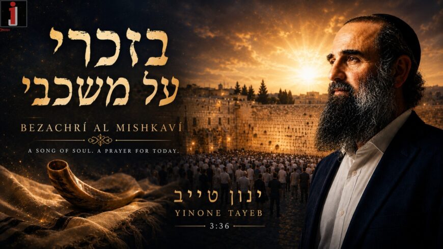 “Bizachri Al Mishkavi” Yinon Tayeb Renews The Piyut With A Jewish Groove