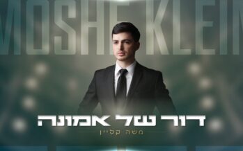 Concept Presents: Singer & Songwriter Moshe Klein On A New Single “Dor Shel Emunah”