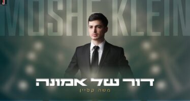 Concept Presents: Singer & Songwriter Moshe Klein On A New Single “Dor Shel Emunah”