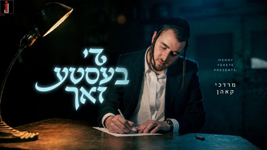 Mordechai Kohn – Di Beste Zach