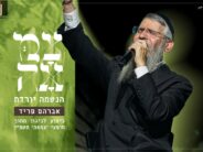 In Honor of Chai Elul: Avraham Fried Sings ‘Tzama’ – Haneshama Yoredes