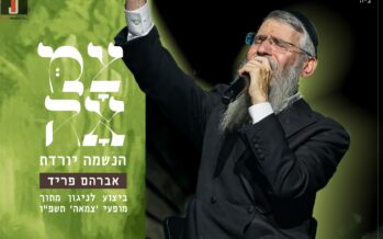 In Honor of Chai Elul: Avraham Fried Sings ‘Tzama’ – Haneshama Yoredes