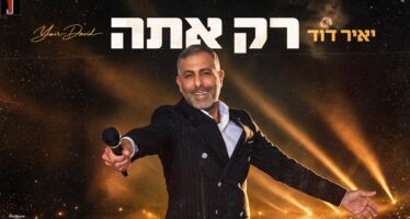 The Singer With A Thousand Faces: Yair David Releases ‘Rak Ata’ – Rhythmic Faith Single