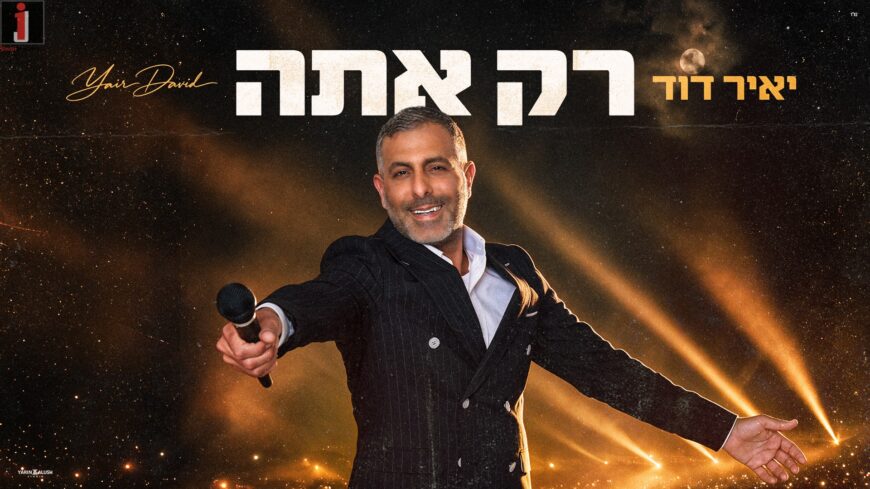The Singer With A Thousand Faces: Yair David Releases ‘Rak Ata’ – Rhythmic Faith Single
