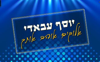 Yossef Abadi Comes To The Mountains” Elokim Ohev Otcha”