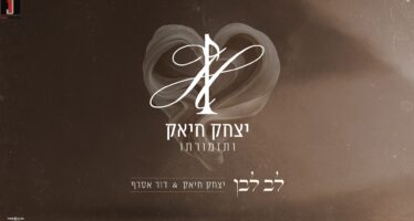 Yitzchak Chayak & Dor Asaraf Continue The Melody Project With “Lev Lavan”