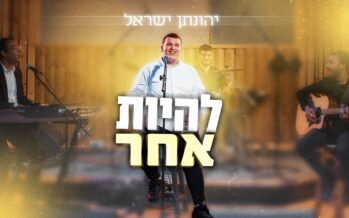 Young Star Jonathan Israel In A New Single From The Heart: “Lehiyot Acher”