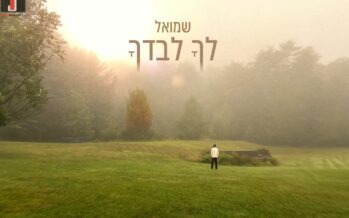 Ready For The Yamim Noraim: New Song Released During The Days of Mercy & Forgiveness– “Licha Livadcha”