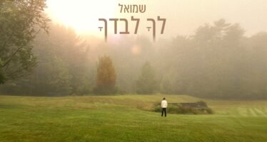 Ready For The Yamim Noraim: New Song Released During The Days of Mercy & Forgiveness– “Licha Livadcha”