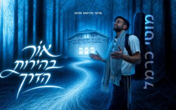 The Journey Begins! Moti Carmel Presents “Or Behirut HaDerech”