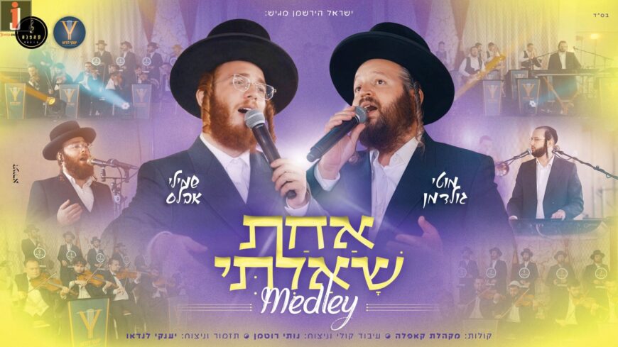 “Achat Sha’alti” By Shmili Abels, Moti Goldman & The Cappella Choir In A Captivating Musical Production For Elul