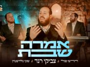 Noam HaNeshamot: Tzviki Rand Hosts Sochi Goldstein & Hershy Segal: “Amrah Shabbat”