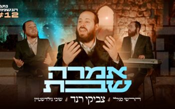 Noam HaNeshamot: Tzviki Rand Hosts Sochi Goldstein & Hershy Segal: “Amrah Shabbat”