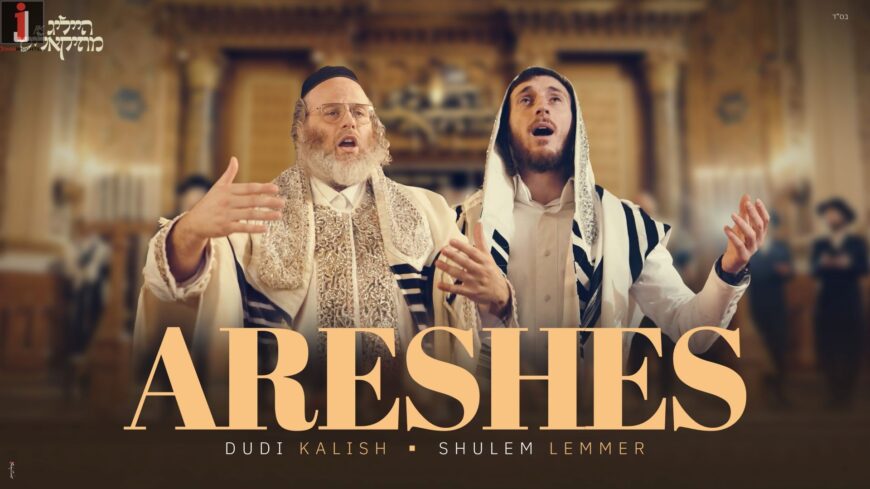 Elul: Heilig & Musikalish Project Presents “Areshes”