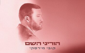 Towards The Yamim Noraim: Kobi Mirsky In A Moving Prayer Single “Horeni Hashem”