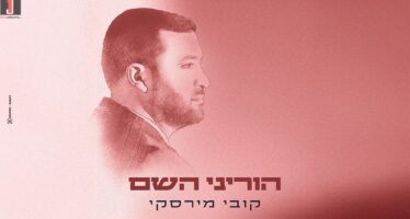 Towards The Yamim Noraim: Kobi Mirsky In A Moving Prayer Single “Horeni Hashem”