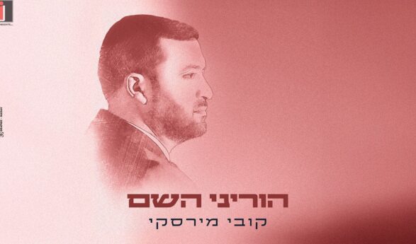 Towards The Yamim Noraim: Kobi Mirsky In A Moving Prayer Single “Horeni Hashem”
