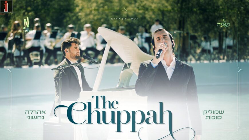 Moments of Holiness: Shmulik Sukkot & Arale Nachshoni In The Emotional Video Clip “The Chuppah”