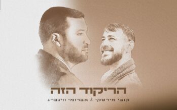 “Harikud Hazeh” Kobi Mirsky & Avrumi Weinberg In A Summer Hit