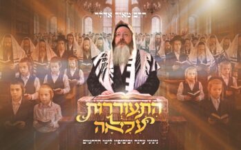 Towards The Days of Mercy & Forgiveness: Rabbi Meir Adler Excites With The “Hitorerut” Project