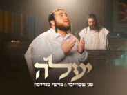 Yamim Noraim #2: Menny Streicher & Moishe Mendelsohn For The Chag “Ya’ale”