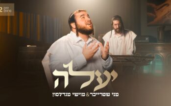 Yamim Noraim #2: Menny Streicher & Moishe Mendelsohn For The Chag “Ya’ale”