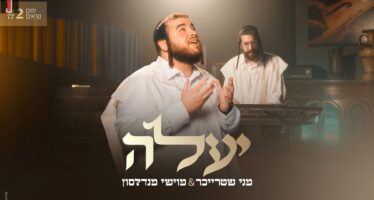 Yamim Noraim #2: Menny Streicher & Moishe Mendelsohn For The Chag “Ya’ale”