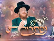 Revealing The Hidden: Shmulik Teitelbaum & Yossi Rosenfeld In New Music Video “Levi’s Nistarot”