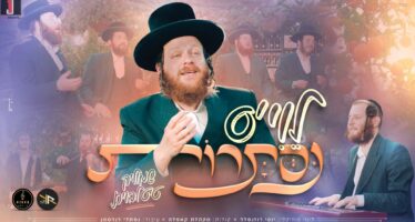 Revealing The Hidden: Shmulik Teitelbaum & Yossi Rosenfeld In New Music Video “Levi’s Nistarot”
