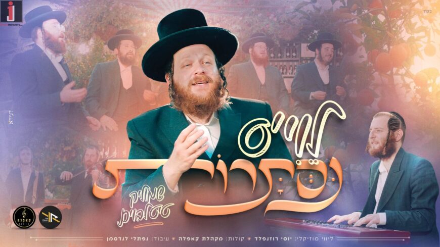 Revealing The Hidden: Shmulik Teitelbaum & Yossi Rosenfeld In New Music Video “Levi’s Nistarot”