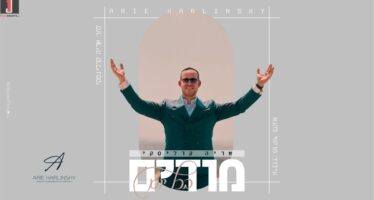 “Modim Bichol Yom” Arie Karlinsky At A Seudas Hoda’ah