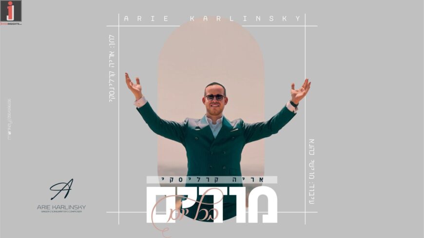 “Modim Bichol Yom” Arie Karlinsky At A Seudas Hoda’ah