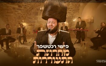 Moving & Uplifting: Fishy Rechtshaffer Presents “Machrozet Hisorerus”