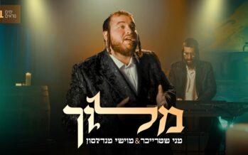 Yamim Noraim #1: Menny Streicher & Moishe Mendelsohn In A New Video “Meloich”