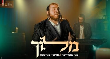 Yamim Noraim #1: Menny Streicher & Moishe Mendelsohn In A New Video “Meloich”