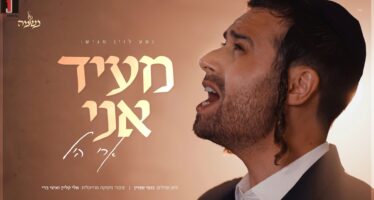 “Me’id Ani”: Ari Hill In A New & Captivating Single-Video