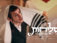 Moving To The Point of Tears: Shmulik Sukkot Presents The “Selichot” Project