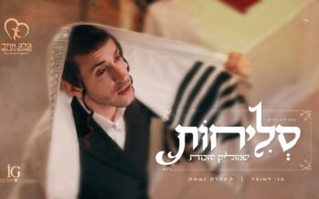 Moving To The Point of Tears: Shmulik Sukkot Presents The “Selichot” Project