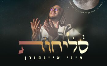 Unfiltered & Straight To The Heart: Pini Einhorn On A Pure Live Album “Slichot”