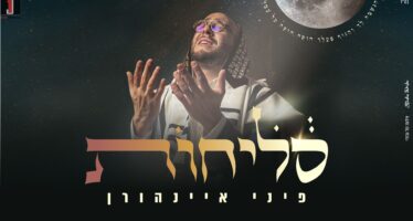 Unfiltered & Straight To The Heart: Pini Einhorn On A Pure Live Album “Slichot”