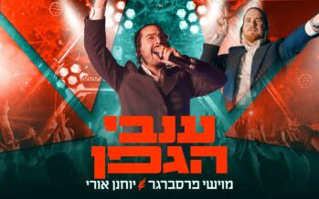 From The Trend To The Dance Floors: Moyshi Presberger Releases “Invei Hagefen”