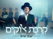 “Kirvat Elokim” Yanky Ausch In A New Medley