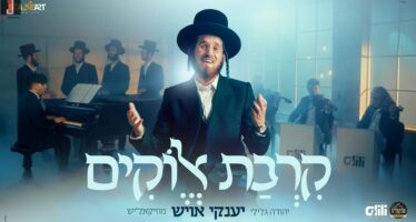 “Kirvat Elokim” Yanky Ausch In A New Medley