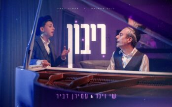“Riboin” – Shay Viner & Amiran Dvir In A Performance Touching The Days of Mercy & Forgiveness