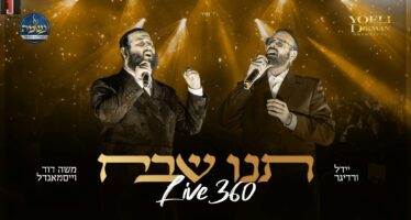Live 360: Moshe David Weissmandl hosts Yeedle “Tenu Shevach”